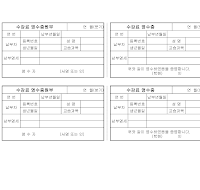 수강료영수증 수강료영수증